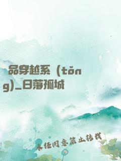 極品穿越系統(tǒng)