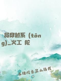 極品穿越系統(tǒng)