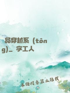 極品穿越系統(tǒng)