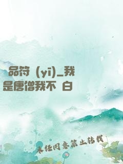 極品符醫(yī)