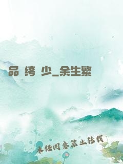 極品紈绔棄少