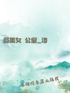 極品美女辦公室