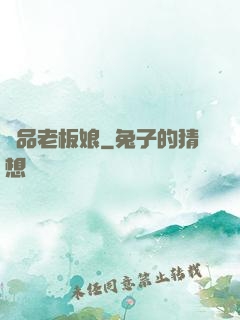 極品老板娘