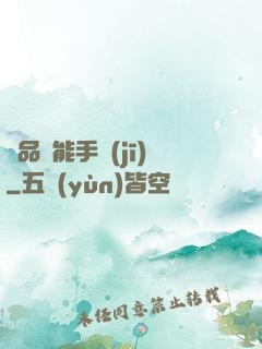 極品萬能手機(jī)