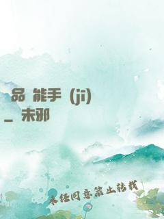 極品萬能手機(jī)