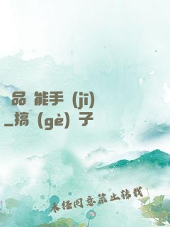 極品萬能手機(jī)
