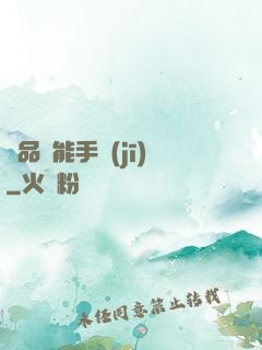 極品萬能手機(jī)