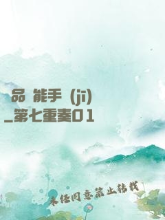 極品萬能手機(jī)