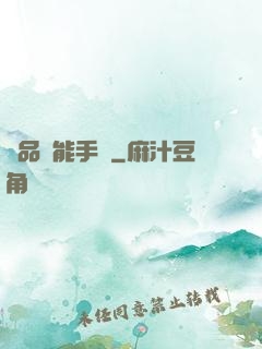 極品萬能手機