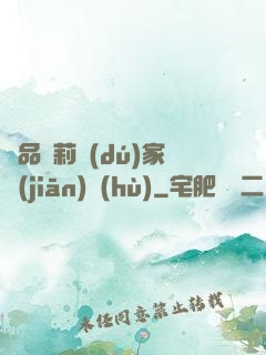 極品蘿莉獨(dú)家監(jiān)護(hù)