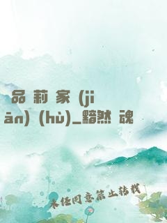 極品蘿莉獨家監(jiān)護(hù)