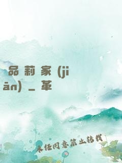 極品蘿莉獨家監(jiān)護