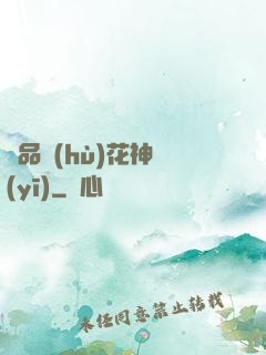 極品護(hù)花神醫(yī)