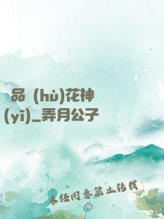 極品護(hù)花神醫(yī)
