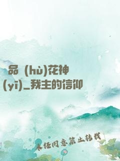 極品護(hù)花神醫(yī)
