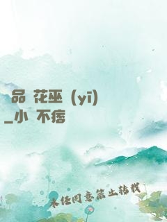 極品護花巫醫(yī)