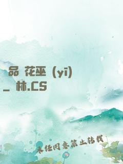 極品護花巫醫(yī)
