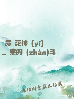 極品護花神醫(yī)