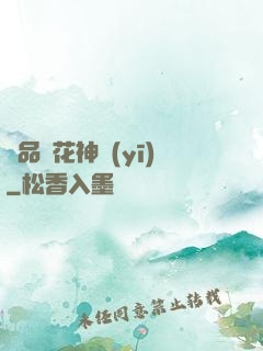 極品護花神醫(yī)