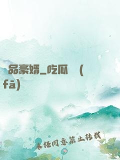 極品豪婿