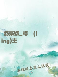 極品豪婿