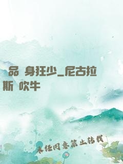 極品貼身狂少