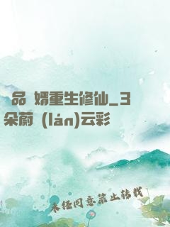 極品贅婿重生修仙