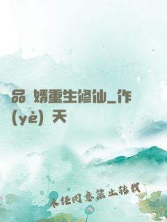 極品贅婿重生修仙