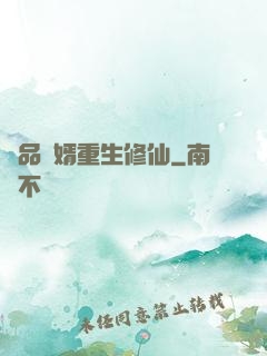 極品贅婿重生修仙