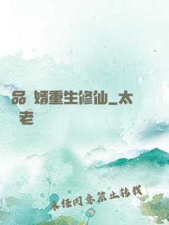 極品贅婿重生修仙