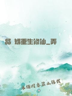 極品贅婿重生修仙