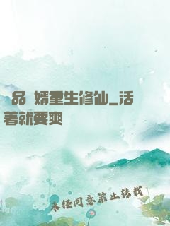 極品贅婿重生修仙