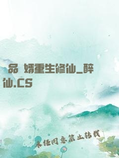 極品贅婿重生修仙