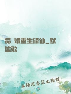 極品贅婿重生修仙