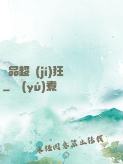 極品超級(jí)狂龍
