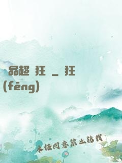 極品超級狂龍