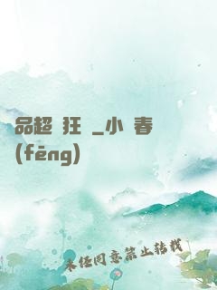 極品超級狂龍