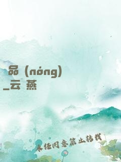 極品農(nóng)場