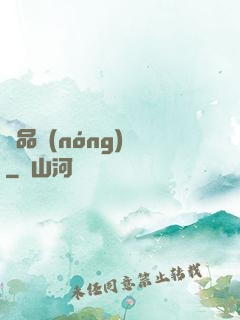 極品農(nóng)場
