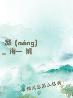 極品農(nóng)場