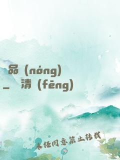 極品農(nóng)場