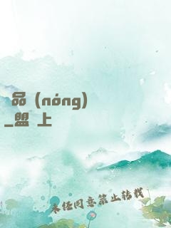 極品農(nóng)場