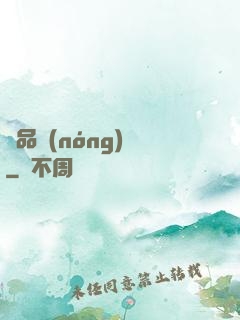 極品農(nóng)場