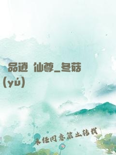 極品逍遙仙尊
