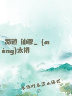 極品逍遙仙尊