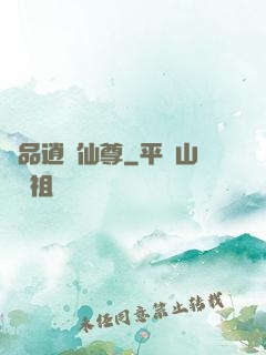 極品逍遙仙尊