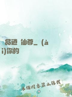 極品逍遙仙尊