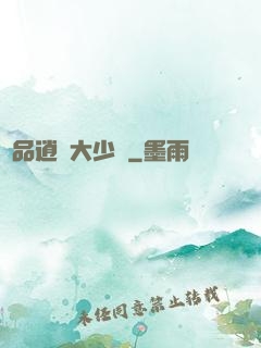 極品逍遙大少爺