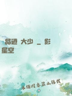 極品逍遙大少爺