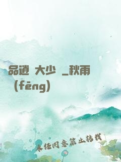 極品逍遙大少爺